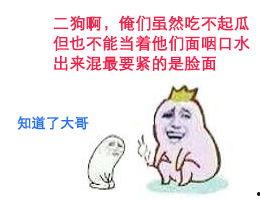 看呆了吃瓜群众斗图,欢乐无限