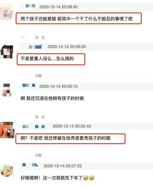 离婚吃瓜群众发现不简单,吃瓜群众揭示的不简单真相