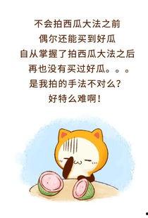 做个吃瓜群众真的难