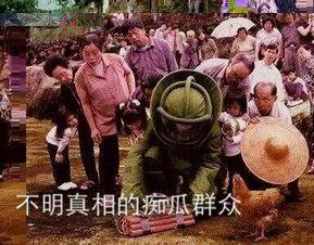 大凉山吃瓜群众,吃瓜群众的独特生活画卷