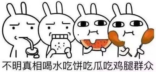 网络新词吃瓜群众的意思,网络时代的围观力量