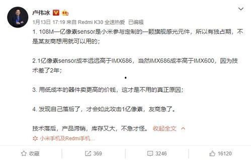 荣耀vs小米群众吃瓜,群众吃瓜，科技巨头争霸战！