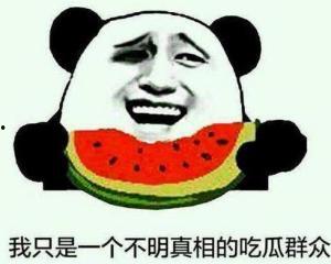 吃瓜群众不尖叫是真的吗,揭秘“吃瓜群众不尖叫”的真实性