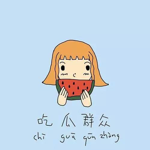 吃瓜群众艾丽丝是谁,吃瓜群众艾丽丝的神秘身份