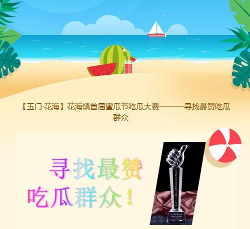 赞美群众吃瓜的美景,群众共享丰收喜悦