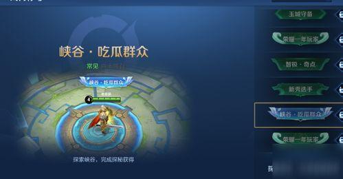 王者荣耀吃瓜群众称谓,吃瓜群众热议，揭秘游戏中的神秘称谓