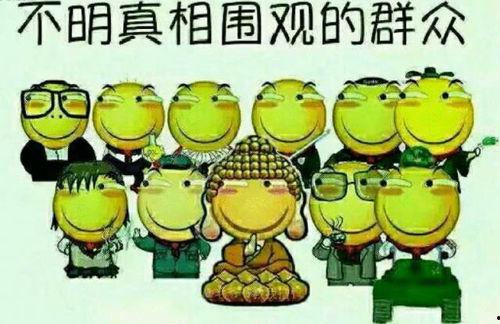 吃瓜群众不文明行为举报,严惩不文明!吃瓜群众举报行动助力净化网络环境