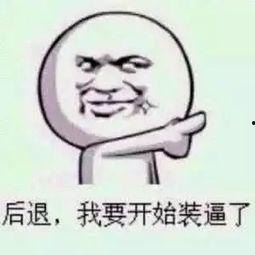 吃瓜群众搞笑图片高清,高清搞笑图片,吃瓜群众欢乐集结